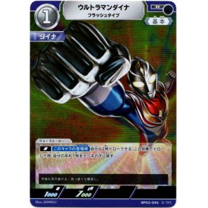 画像: ウルトラマンダイナ フラッシュタイプ