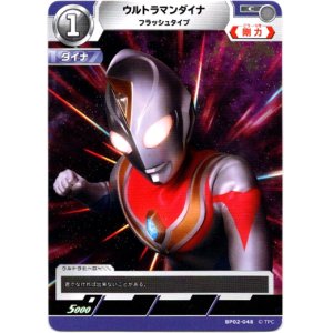 画像: ウルトラマンダイナ フラッシュタイプ