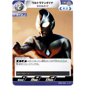 画像: ウルトラマンダイナ ミラクルタイプ