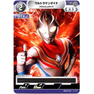 画像: ウルトラマンダイナ フラッシュタイプ