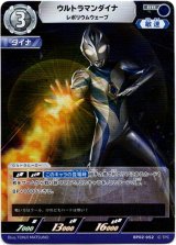 画像: ウルトラマンダイナ レボリウムウェーブ