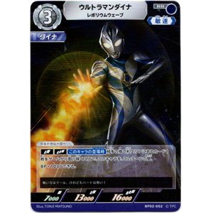 画像: ウルトラマンダイナ レボリウムウェーブ