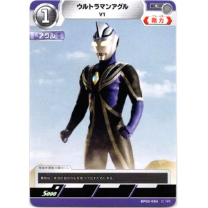 画像: ウルトラマンアグル V1