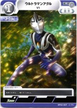 画像: ウルトラマンアグル V1