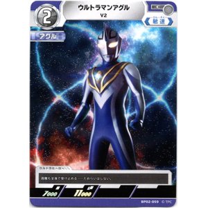 画像: ウルトラマンアグル V2