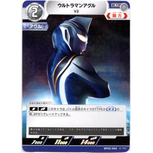 画像: ウルトラマンアグル V2