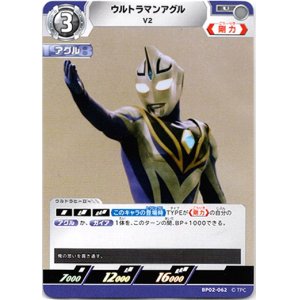 画像: ウルトラマンアグル V2