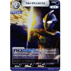 画像: ウルトラマンメビウス