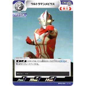 画像: ウルトラマンメビウス