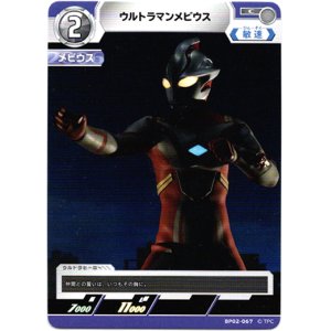 画像: ウルトラマンメビウス