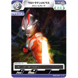 画像: ウルトラマンメビウス メビュームブレード