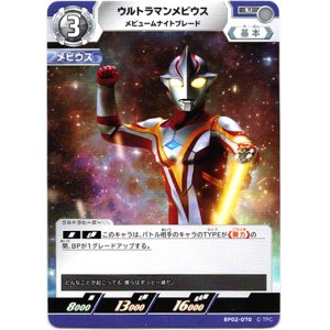 画像: ウルトラマンメビウス メビュームナイトブレード