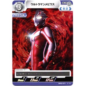 画像: ウルトラマンメビウス