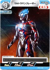 画像: ウルトラマンブレーザー