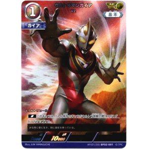 画像: 【AP】ウルトラマンガイア V2