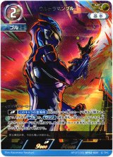 画像: 【AP】ウルトラマンブル