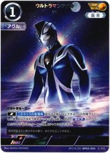 画像: 【AP】ウルトラマンアグル V1