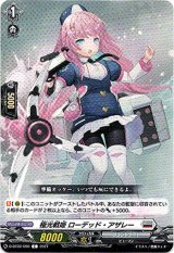 画像: 極光戦姫 ローデット・アザレ―