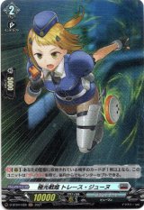 画像: 【ホロ】極光戦姫 トレース・ジューヌ