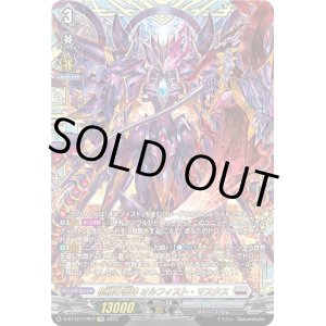 FFR】柩機の禍神 オルフィスト・マスクス - TCG通販アドバンテージ