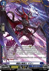 画像: 【FR】魂絶の魔槍士 ザガン