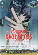 画像: 【ホロ】カードファイト!! ヴァンガード overDress Season2