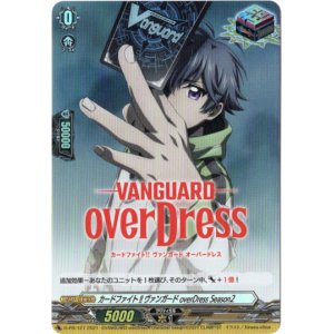 画像: 【ホロ】カードファイト!! ヴァンガード overDress Season2