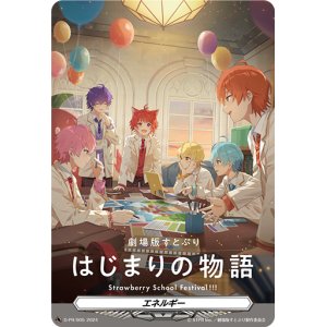 画像: 【BOX特典】エネルギー(劇場版 すとぷり はじまりの物語)