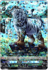 画像: 樹角獣 ドゥーガー