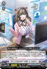 画像: ブリッツカスタマーサポート クルディ