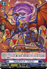 画像: フルピグメント・ドラゴン