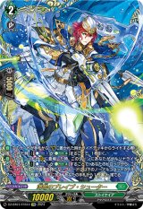 画像: 【FFR】海鳴のブレイブ・シューター