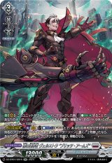 画像: 【SR】標の運命者 ヴェルストラ “ブリッツ・アームズ”