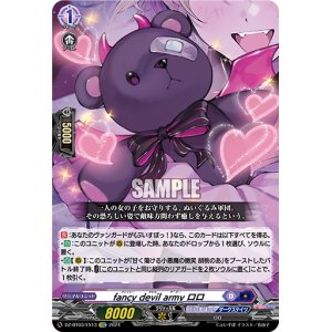 画像: fancy devil army ロロ