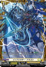 画像: 【FR】インフリクター・ドラゴン