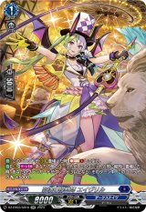 画像: 【SR】彩演の操獣師 エイヴリル