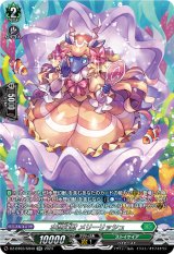 画像: 【SR】水想幻獣 メリーリッシュ