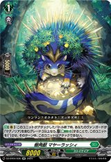 画像: 樹角獣 マヤーラッシィ