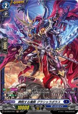 画像: 【FR】睥睨する魔骸 グラシャラボラス