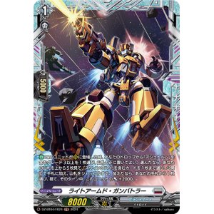 画像: 【FR】ライトアームド・ガンバトラー