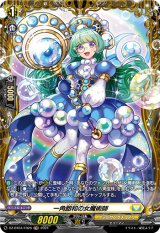 画像: 【FR】一角飽和の女魔術師