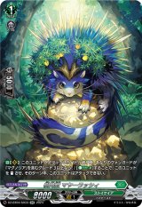 画像: 【SR】樹角獣 マヤーラッシィ