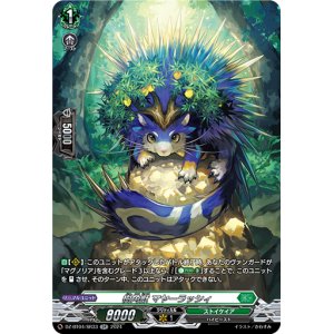 画像: 【SR】樹角獣 マヤーラッシィ