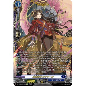 画像: 【FFR】魔道君主 ヴァサーゴ