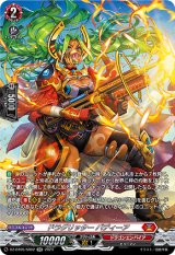 画像: 【SR】ドラグリッター バディーア