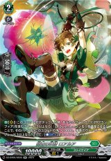 画像: 【SR】探査の妖精 ロアルア