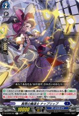 画像: 箕帚の魔道士 ナップリップ