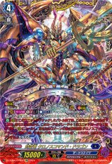 画像: 【FFR】時空竜 クロノスコマンド・ドラゴン