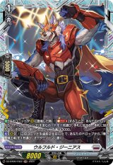 画像: 【FR】ウルフルド・ジーニアス