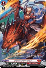 画像: 【SR】ドラグリッター ナヒド